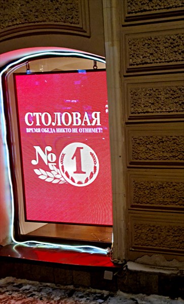 059-Столовая № 1